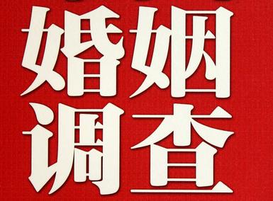 「南充市福尔摩斯私家侦探」破坏婚礼现场犯法吗？